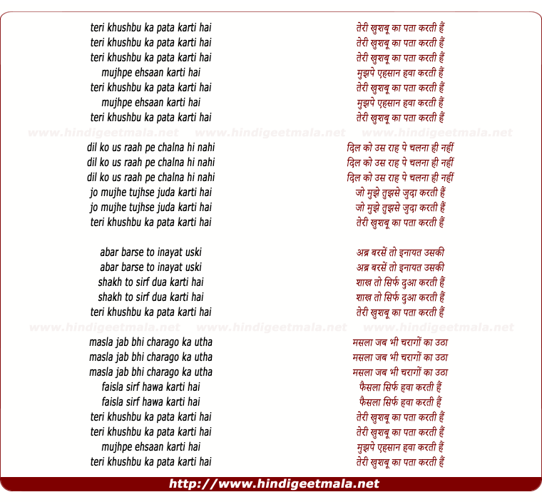 lyrics of song Teri Khushboo Kaa Pata