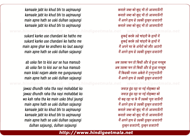 lyrics of song Uski Dulhan Sajaungi