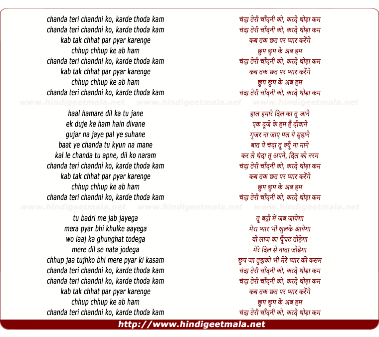 lyrics of song Chanda Teri Chaandni Ko