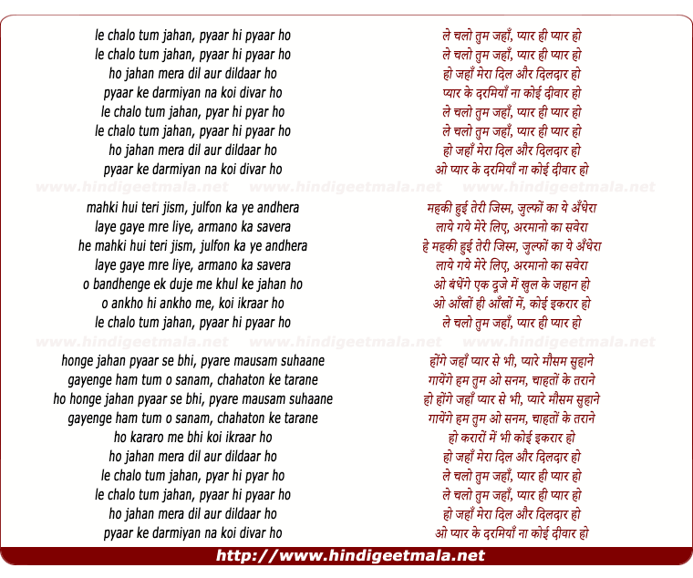 lyrics of song Le Chalo Tum Jaha