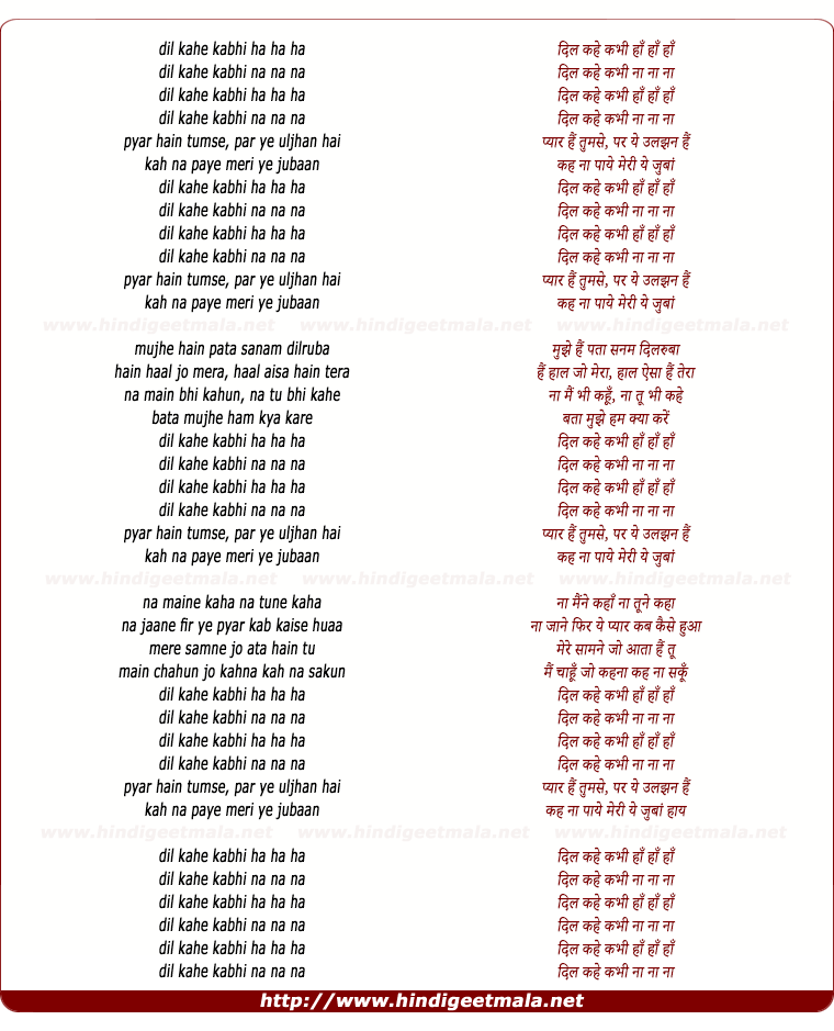 lyrics of song Dil Kahe Kabhi