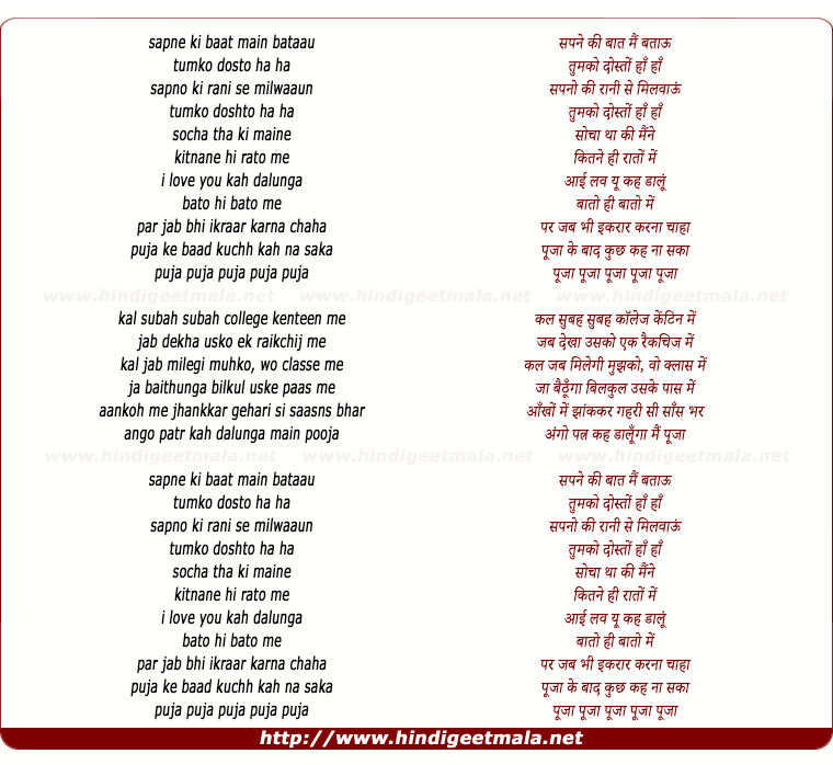 lyrics of song Sapne Ki Baat Main Bataun
