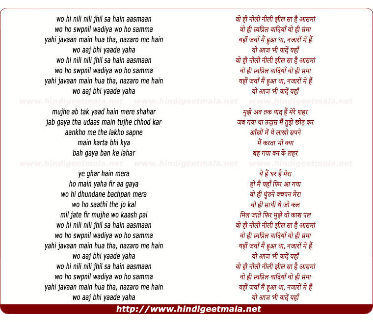lyrics of song Wohi Neeli Neeli Jheel Saa Hai Aasman