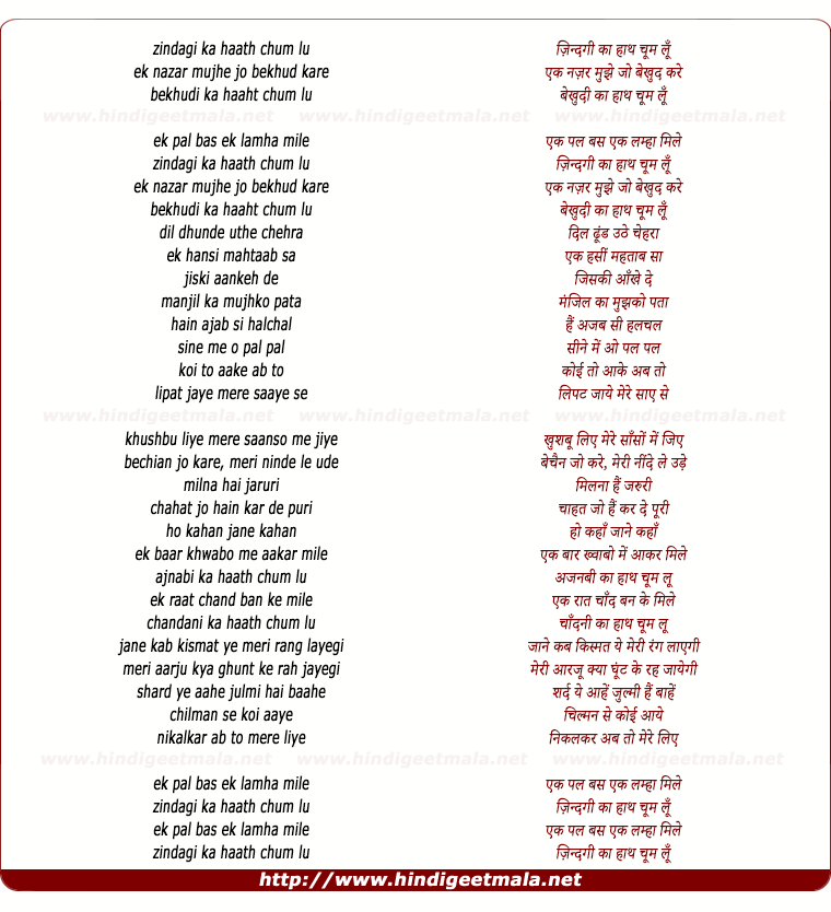 lyrics of song Zindagi Ka Haath Choom Lun