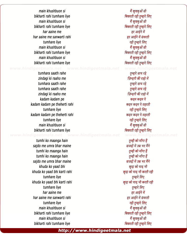 lyrics of song Main Khushbuo Si Mahakti Rahi