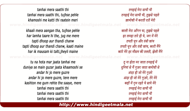 lyrics of song Tanhaai