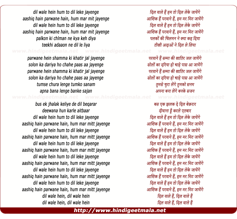lyrics of song Dil Wale