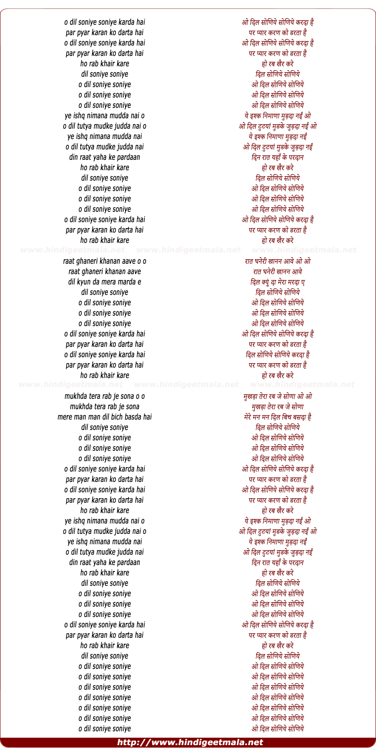 lyrics of song Dil Soniye Soniye Karda