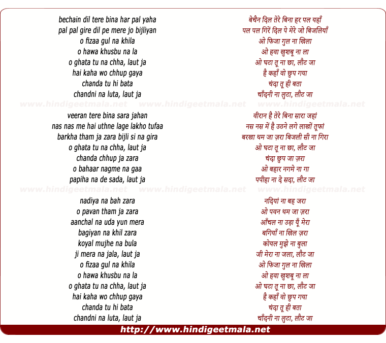 lyrics of song Bechain Dil