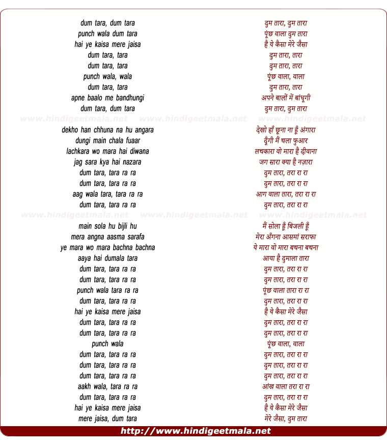 lyrics of song Dum Taara