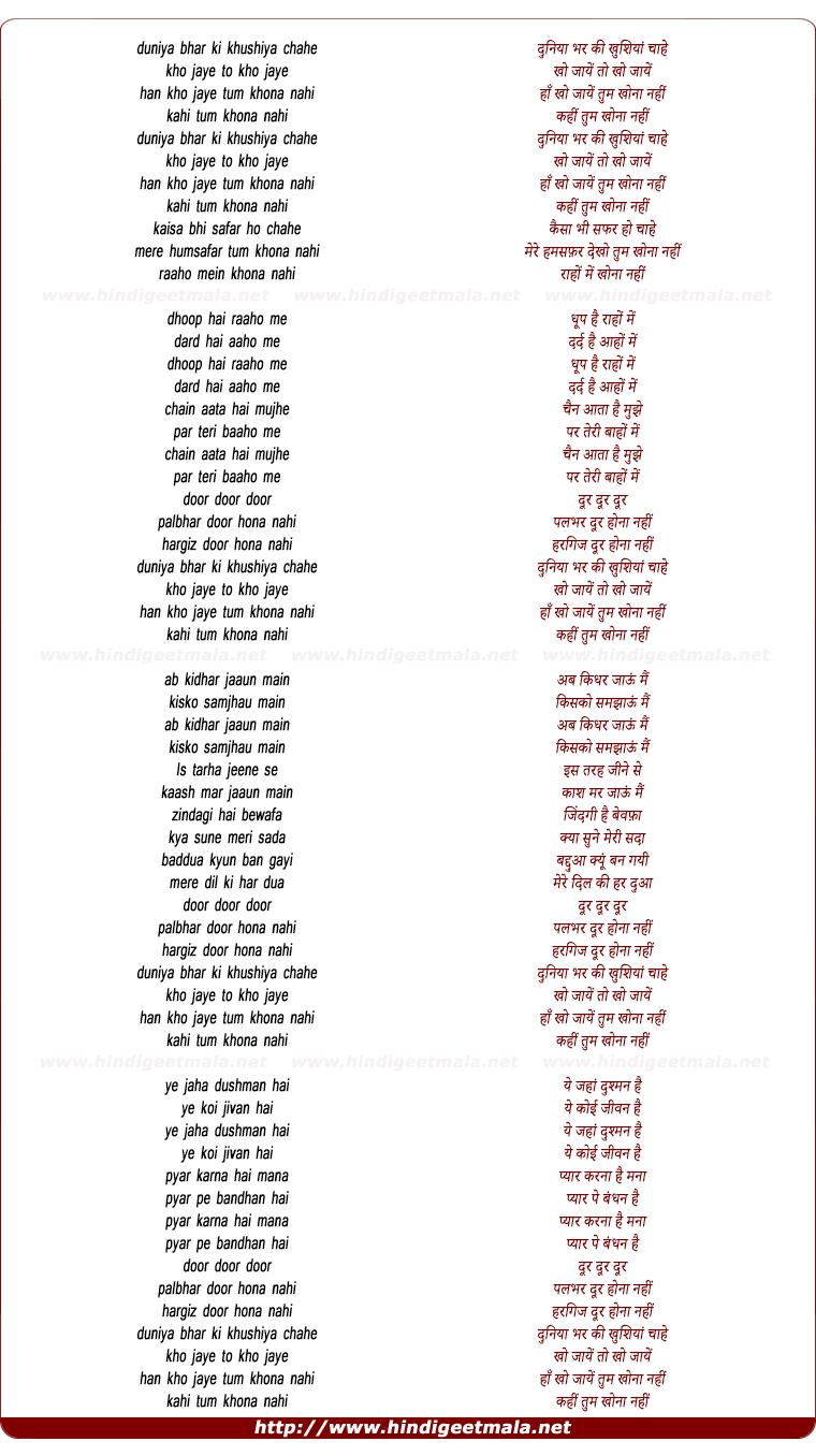 lyrics of song Duniya Bhar Ki Khushiya