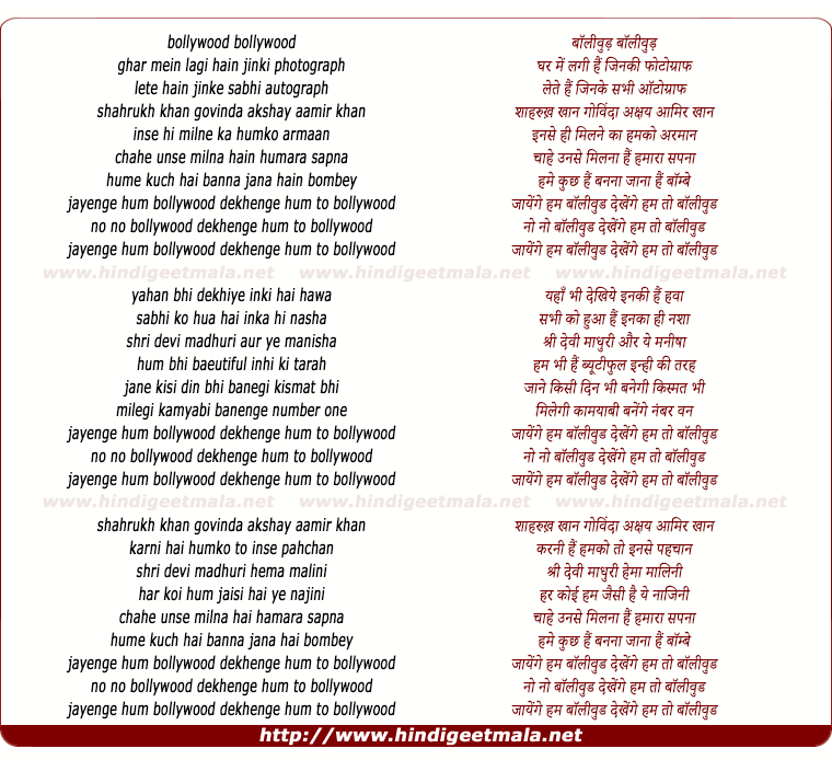 lyrics of song Jaana Hai Bollywood