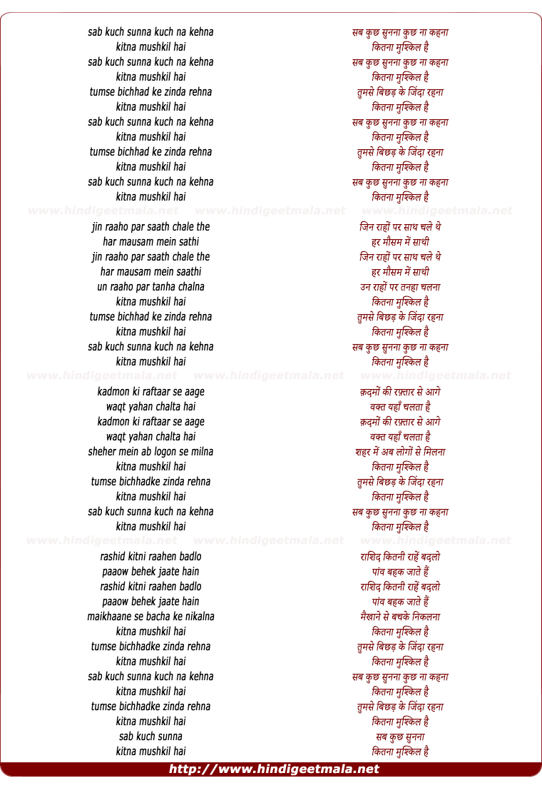 lyrics of song Sab Kuchh Sunna