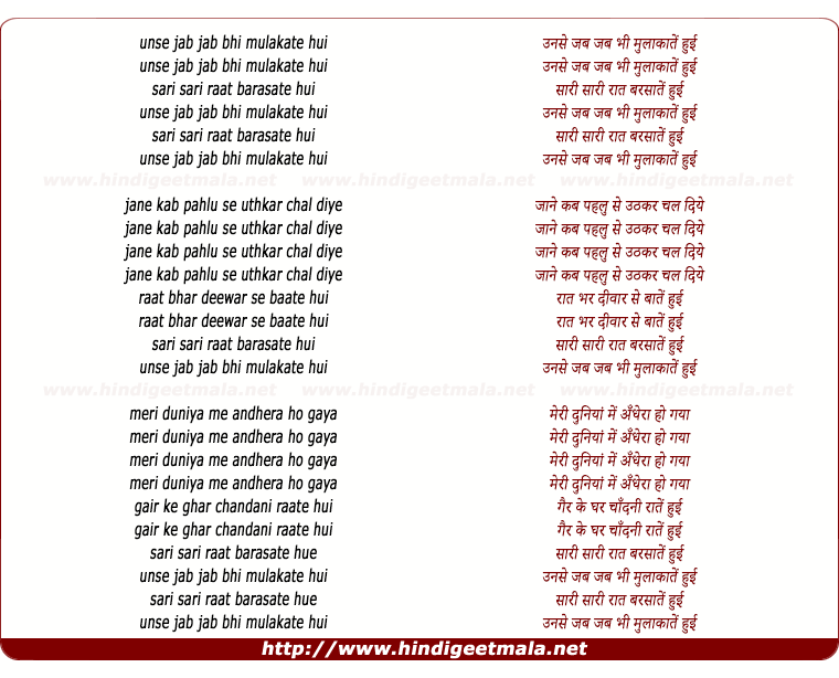 lyrics of song Unse Jab Jab Bhi