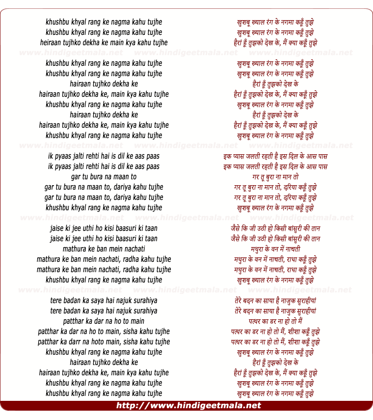 lyrics of song Khushbu Khayal Rang Ke Nagma
