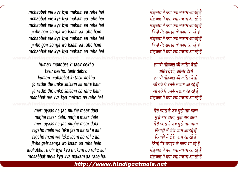 lyrics of song Mohabbat Mein Kya Kya