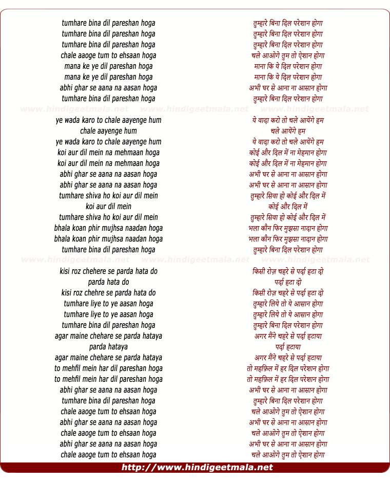 lyrics of song Tumhare Liye Dil