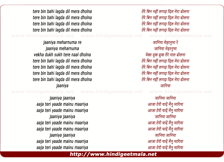 lyrics of song Longing (Nusrat Fateh Ali Khan)