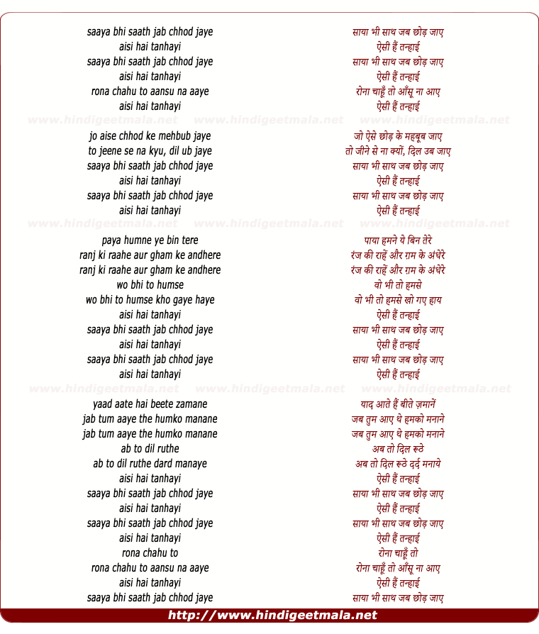 lyrics of song Tanhayi