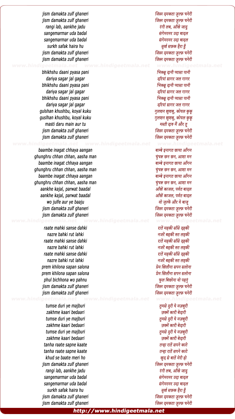 lyrics of song Jism Damakta Zulf Ghaneri