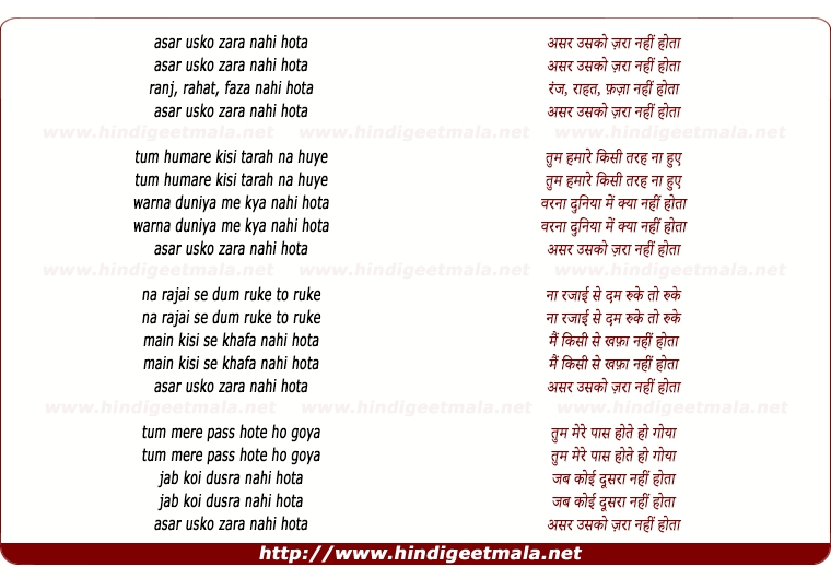 lyrics of song Asar Us Par Zara Nahi Hota