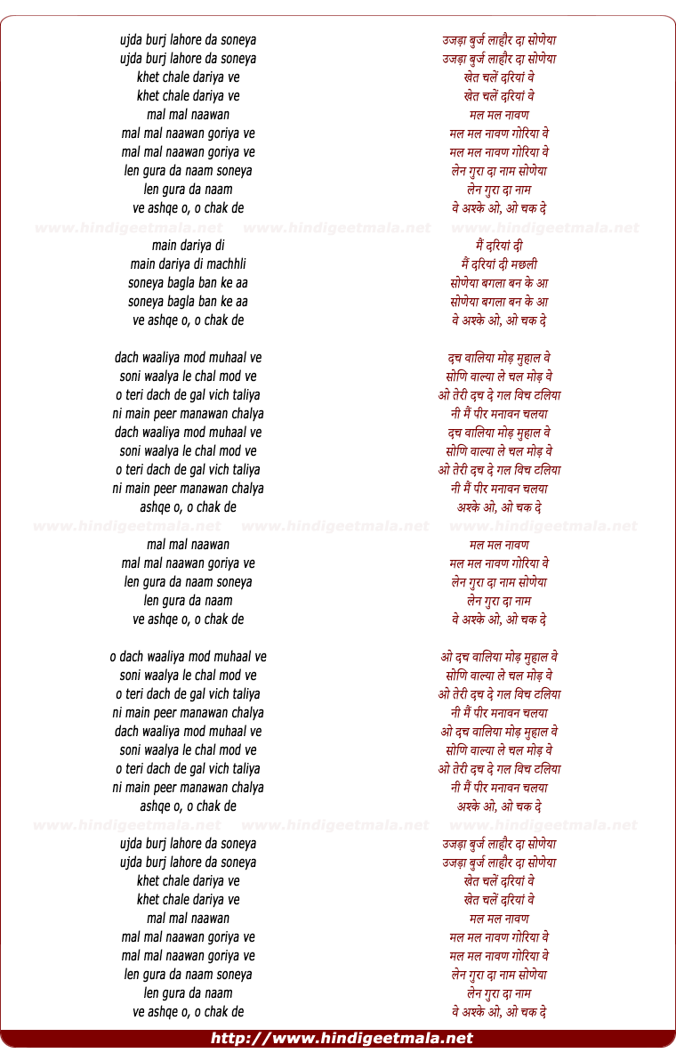 lyrics of song Ashke (Daler Mehndi)