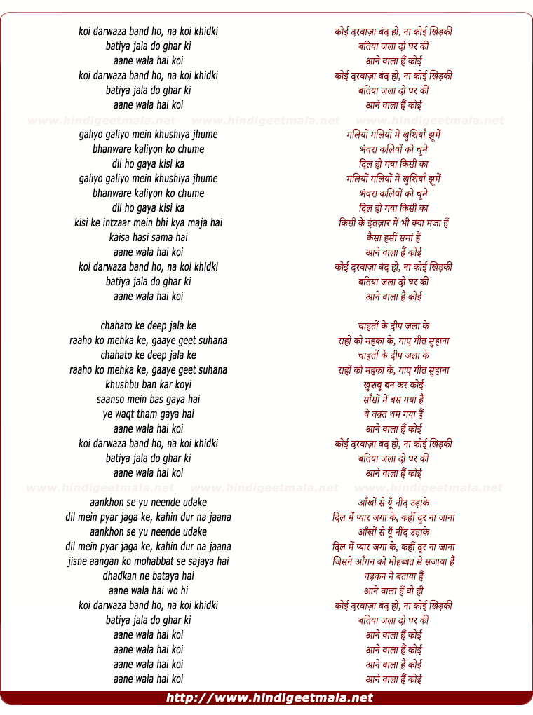 lyrics of song Koyi Darwaza