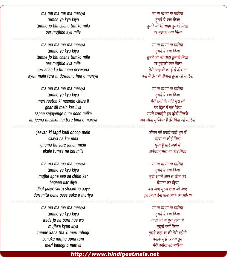lyrics of song Mariya