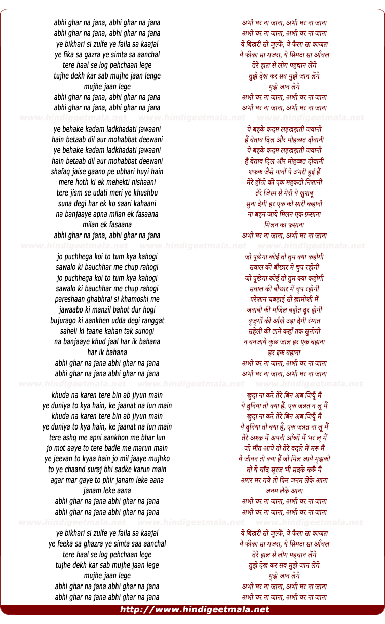 lyrics of song Abhi Ghar Naa Jana