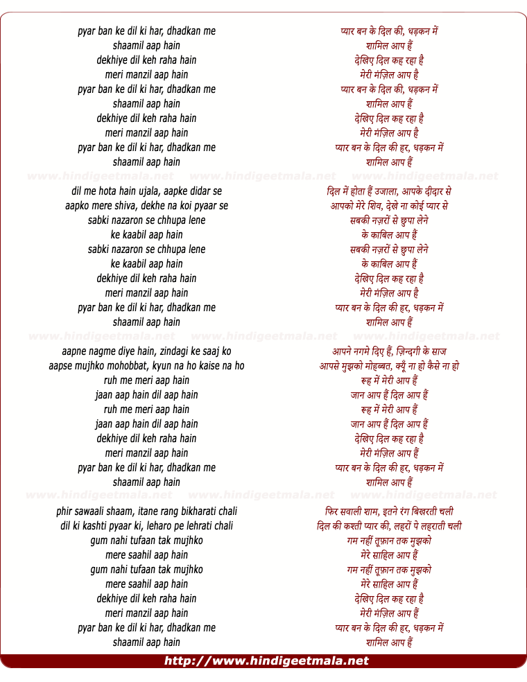 lyrics of song Pyar Banke Dil Ki Har Dhadkan Me