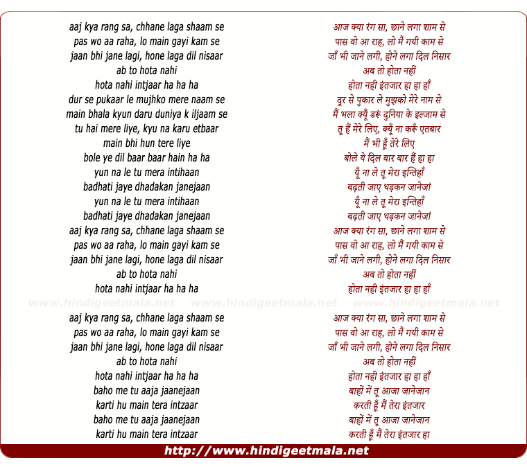 lyrics of song Intezaar (Alisha Chinai)