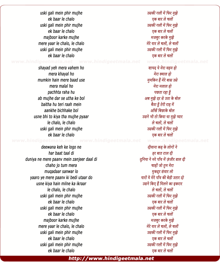 lyrics of song Uski Gali Mein Phir Mujhe