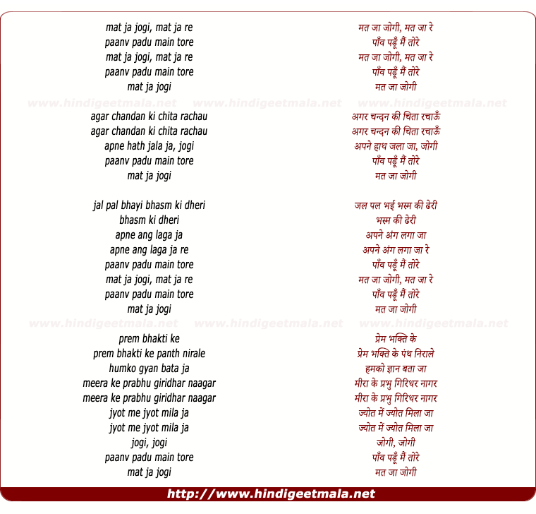lyrics of song Mat Jaa Jogi