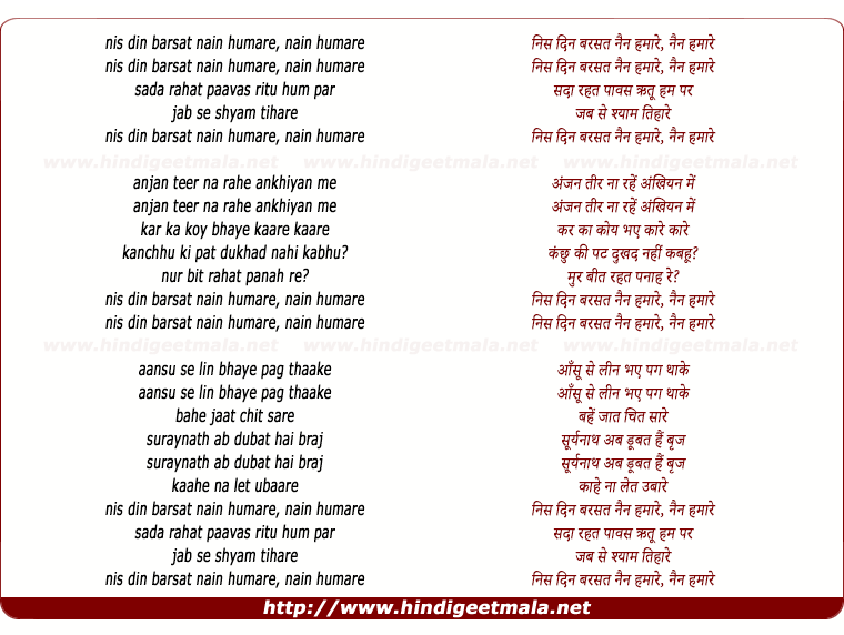 lyrics of song Nis Din Barsat Nain Hamare