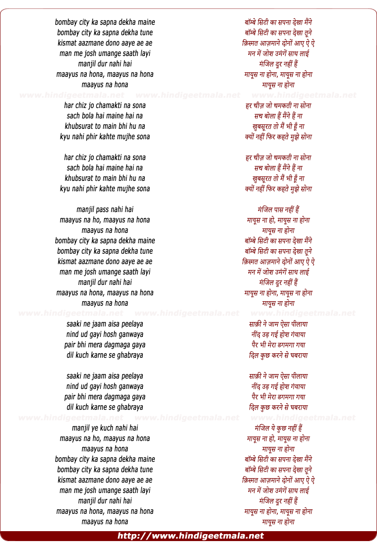 lyrics of song Bombay City Kaa Sapna