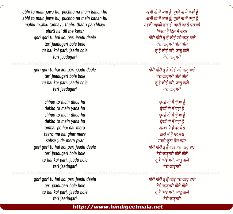 lyrics of song Gori Goree