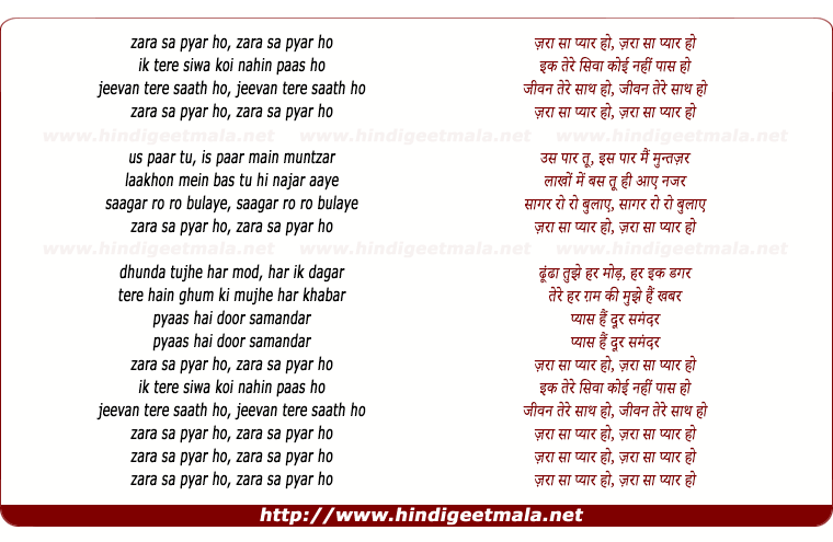 lyrics of song Zara Sa Pyaar