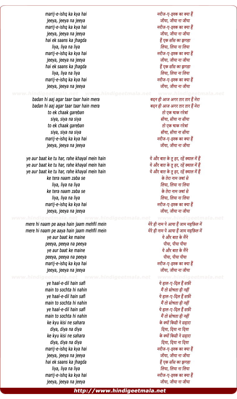 lyrics of song Jiya Jiya Na Jiya