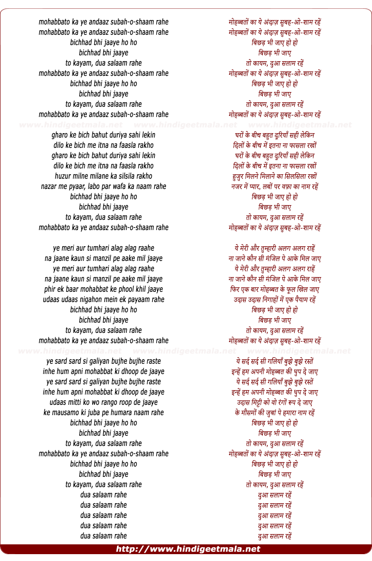 lyrics of song Mohabbat Ka Ye Andaaz