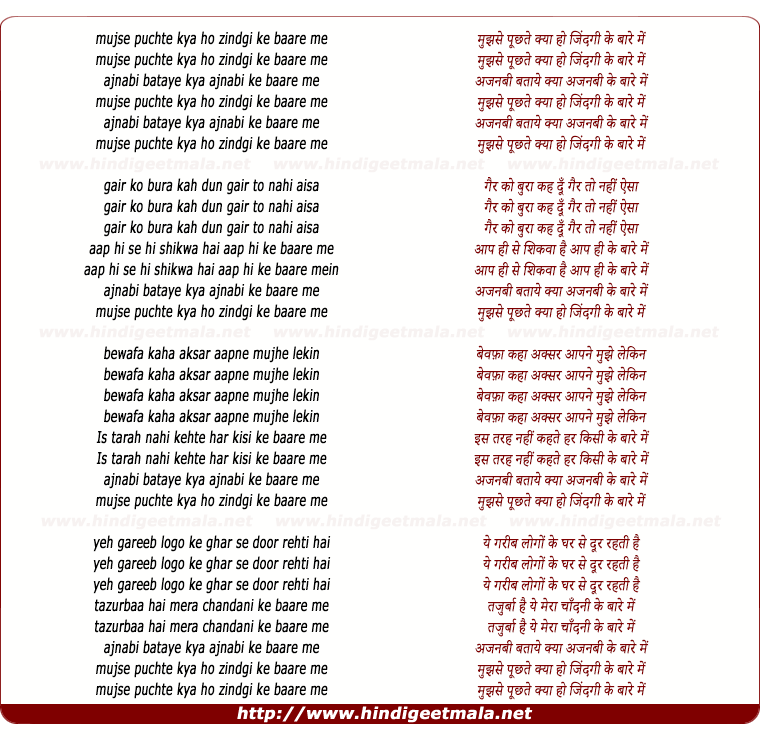 lyrics of song Mujse Puchte Kya Ho Zindgi
