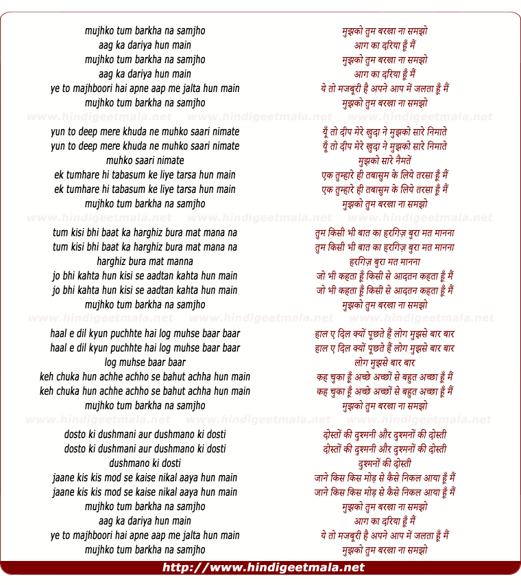 lyrics of song Mujhko Tum (Manhar Udhas)