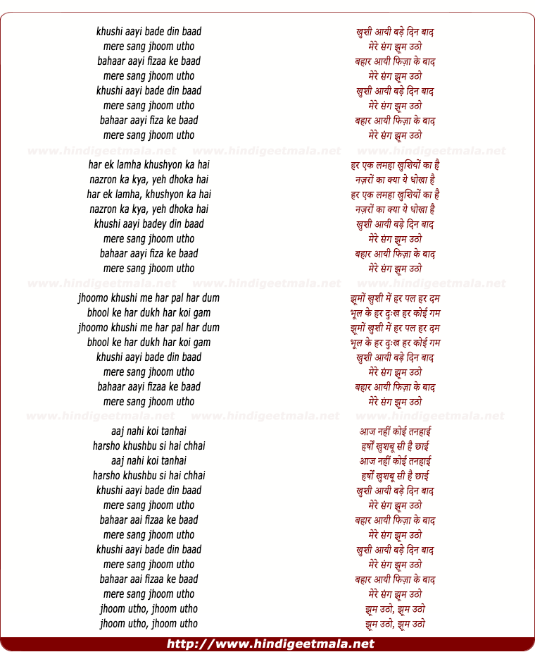 lyrics of song Khushi Aayee