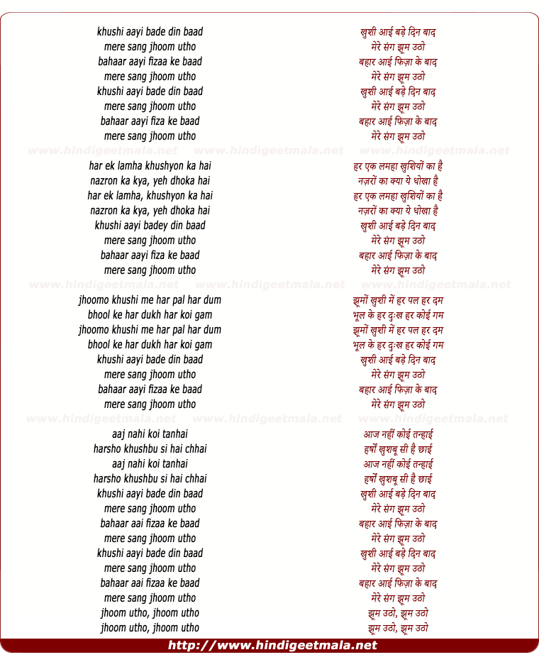 lyrics of song Khushee