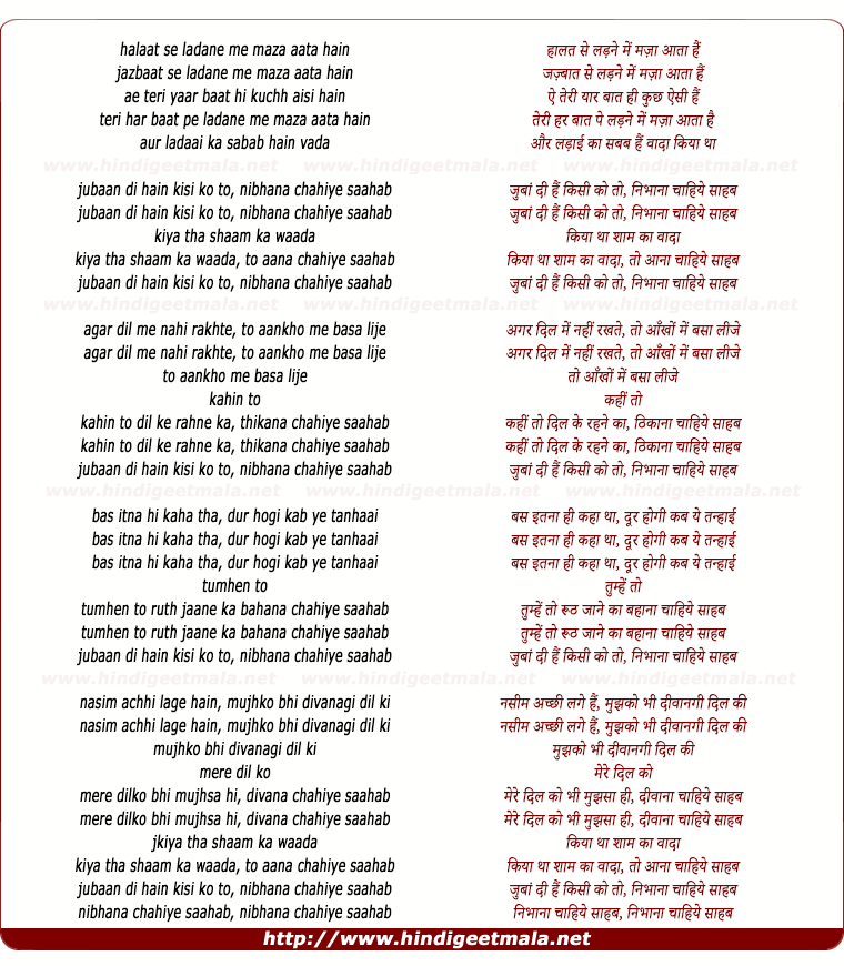 lyrics of song Zuban Di Hai Kisi Ko