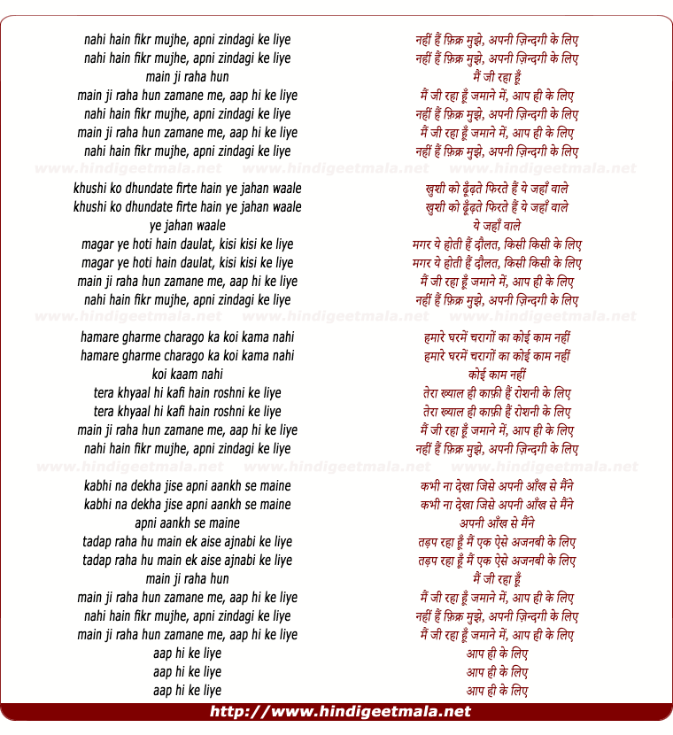 lyrics of song Nahi Hai Fikr Mujhe
