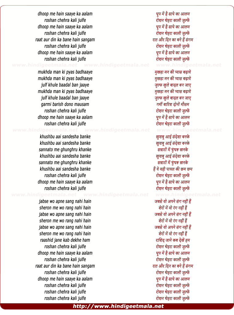 lyrics of song Roshan Chehra Kali Zulfen