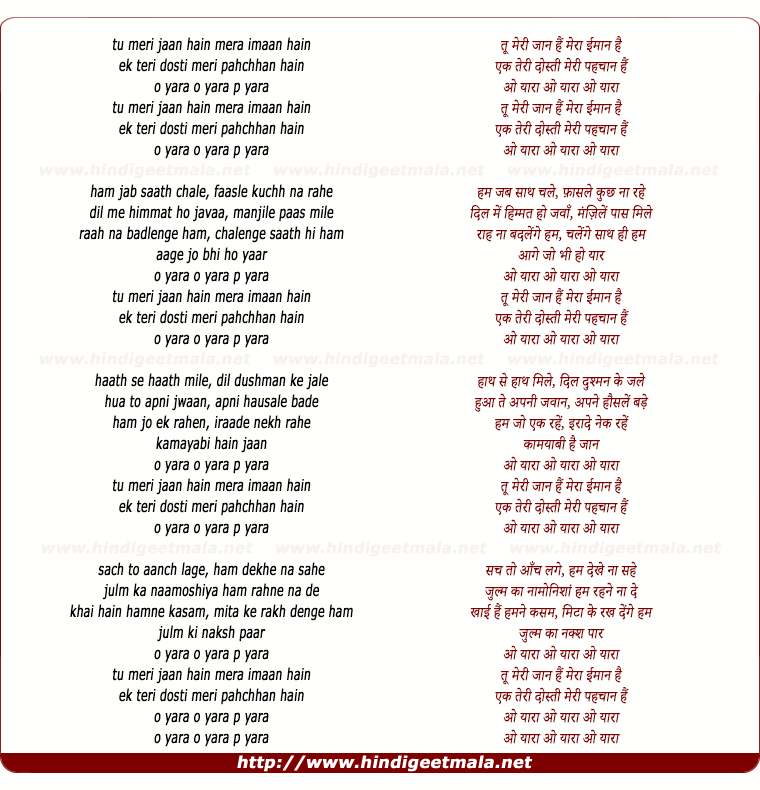 lyrics of song O Yaraa