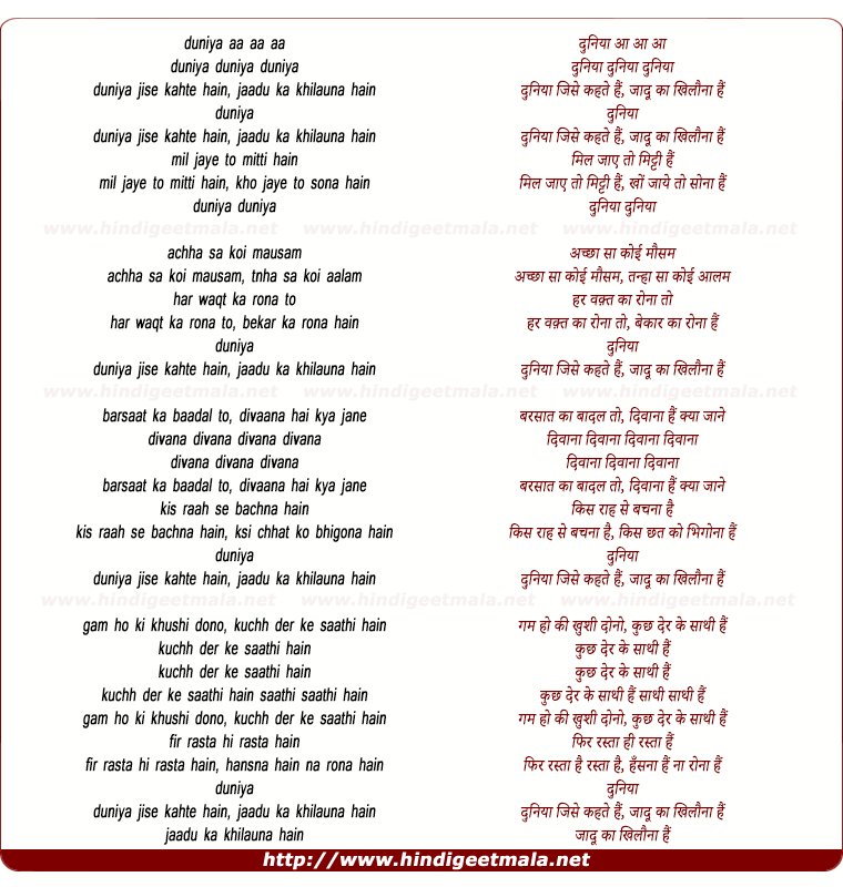 lyrics of song Duneeya Jise Kahte Hain