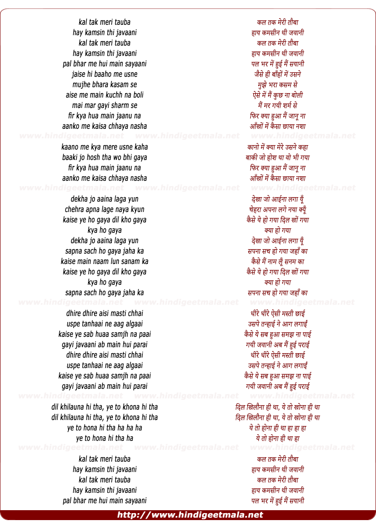 lyrics of song Sayaani