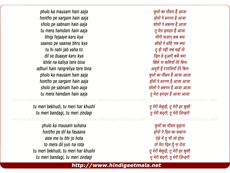 lyrics of song Aaja (Alisha Chinai)